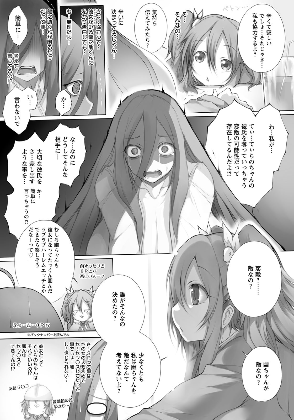 ANGEL倶楽部2020年8月号
