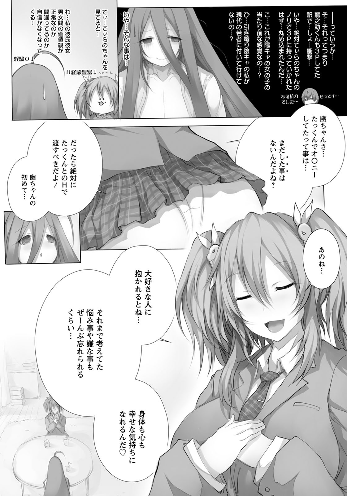 ANGEL倶楽部2020年8月号