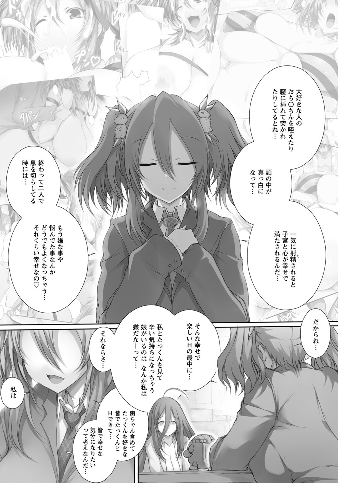 ANGEL倶楽部2020年8月号