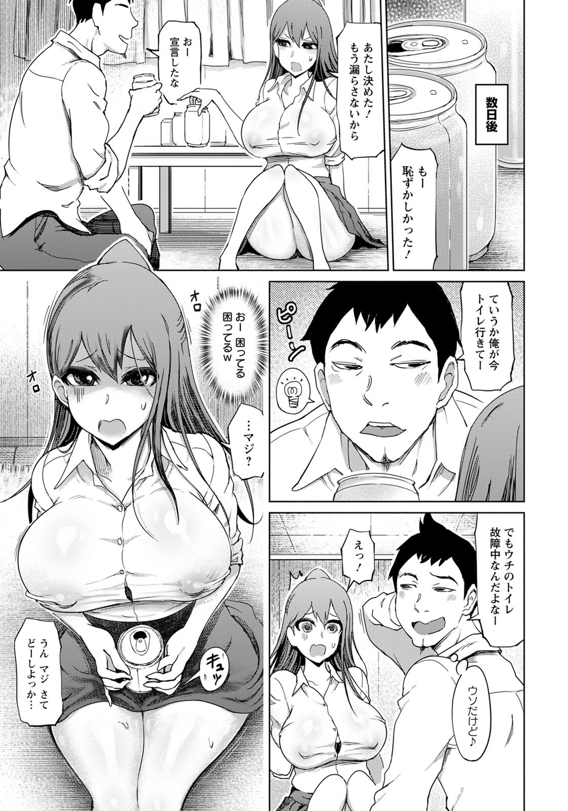 ANGEL倶楽部2020年8月号