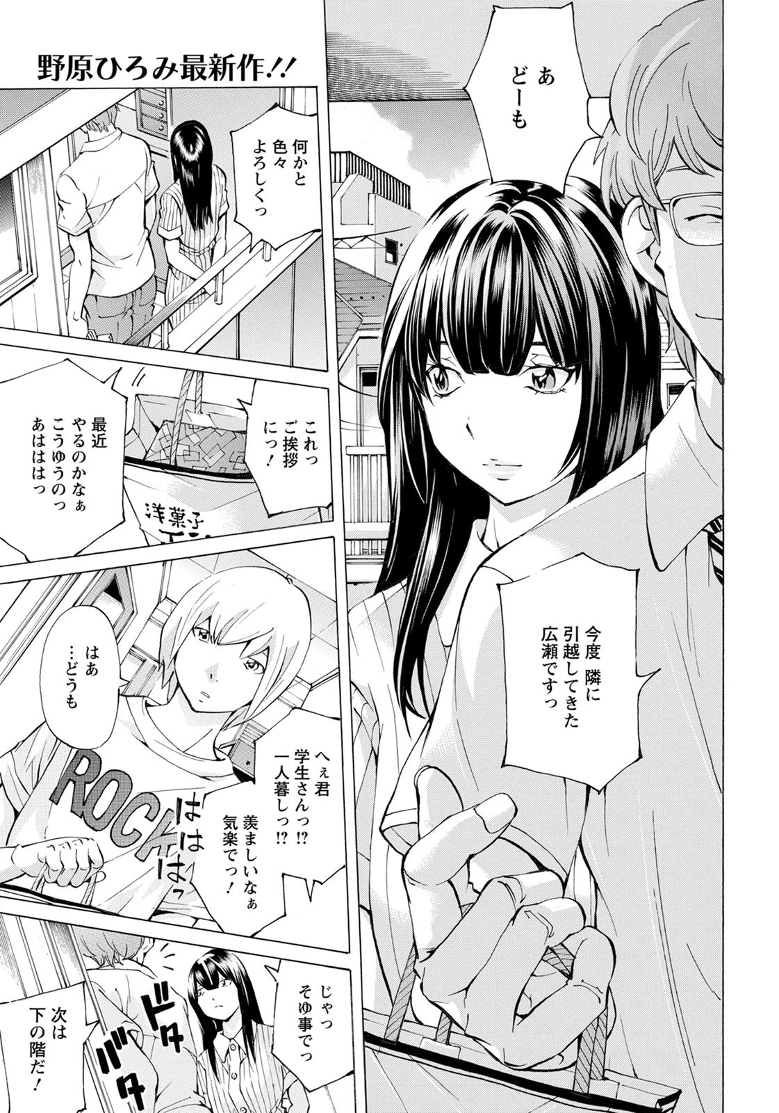 ANGEL倶楽部2020年8月号
