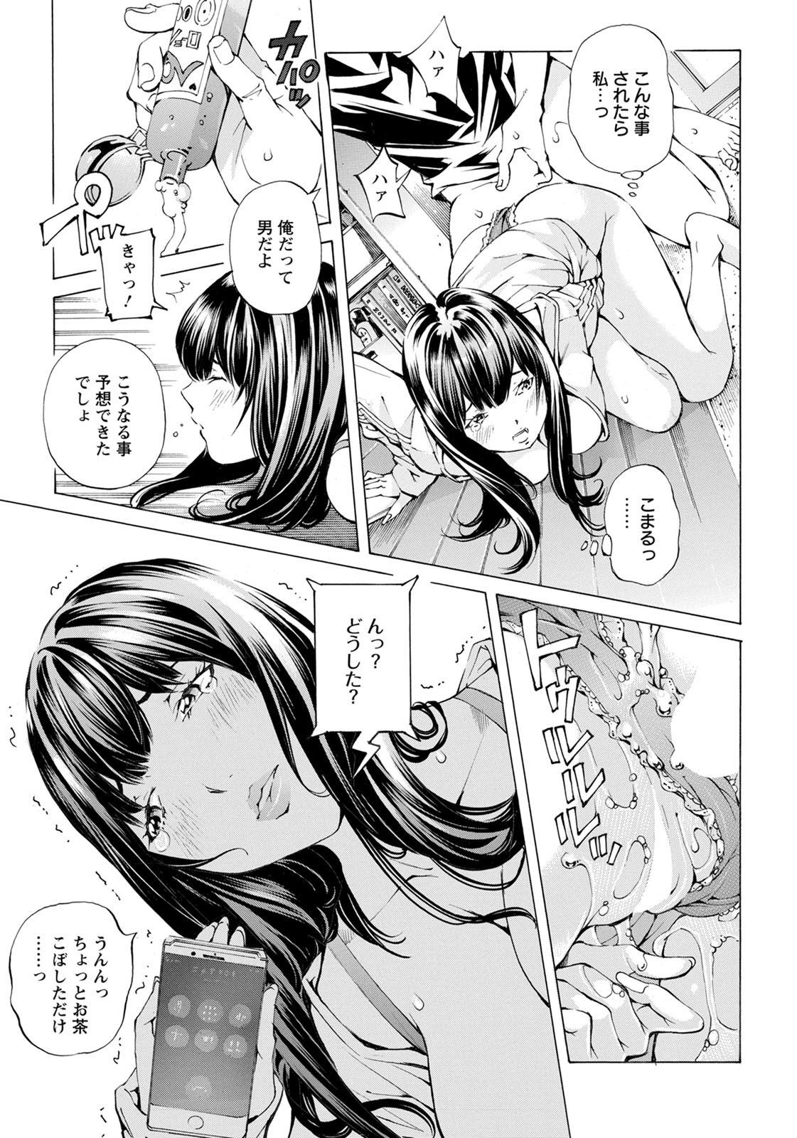 ANGEL倶楽部2020年8月号