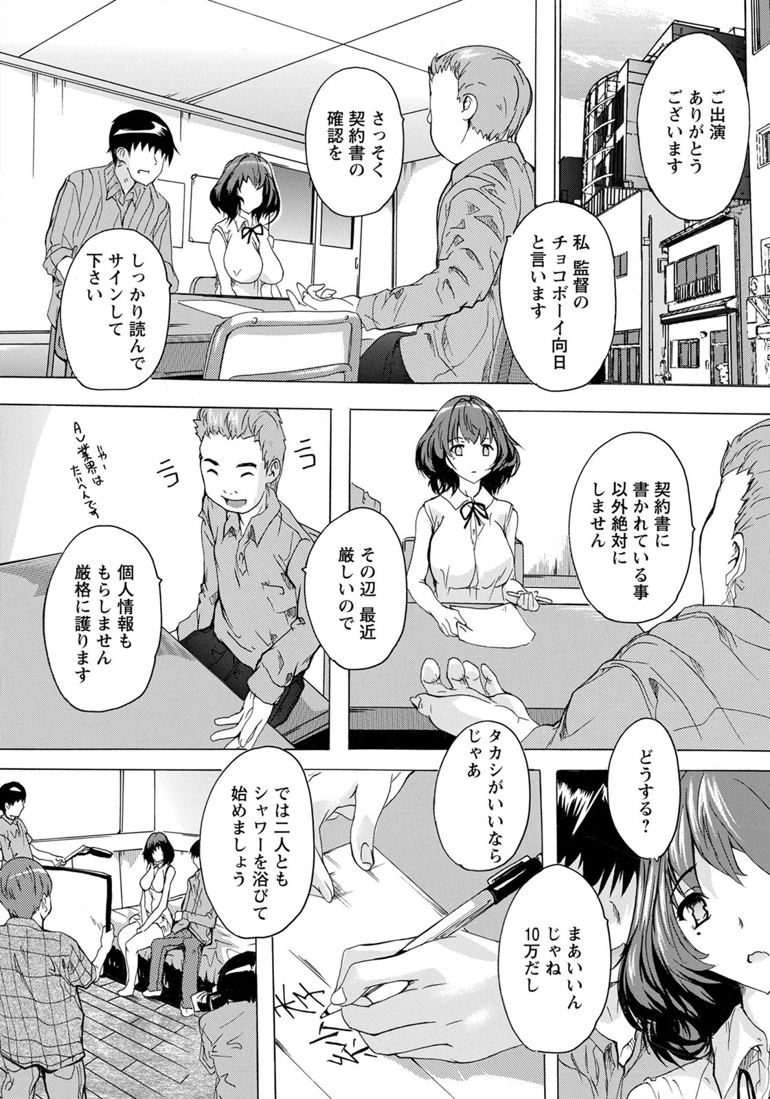 ANGEL倶楽部2020年8月号