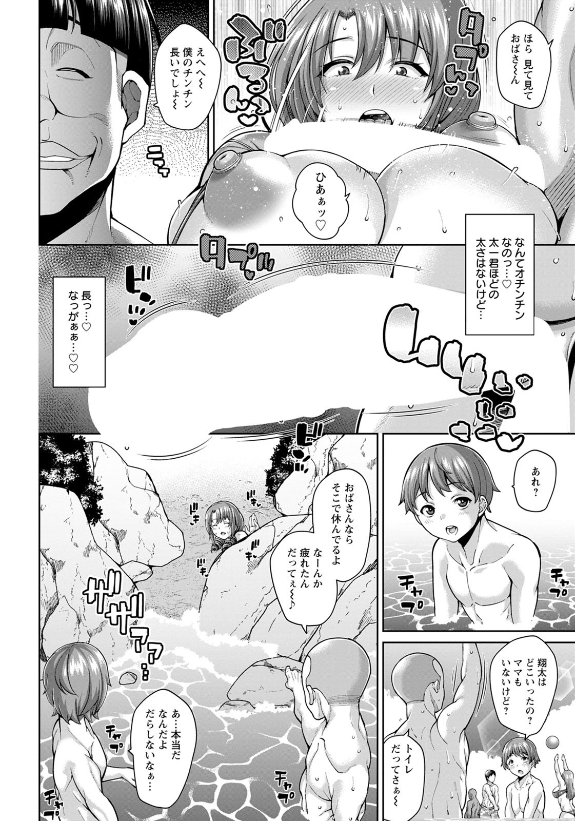 ANGEL倶楽部2020年8月号