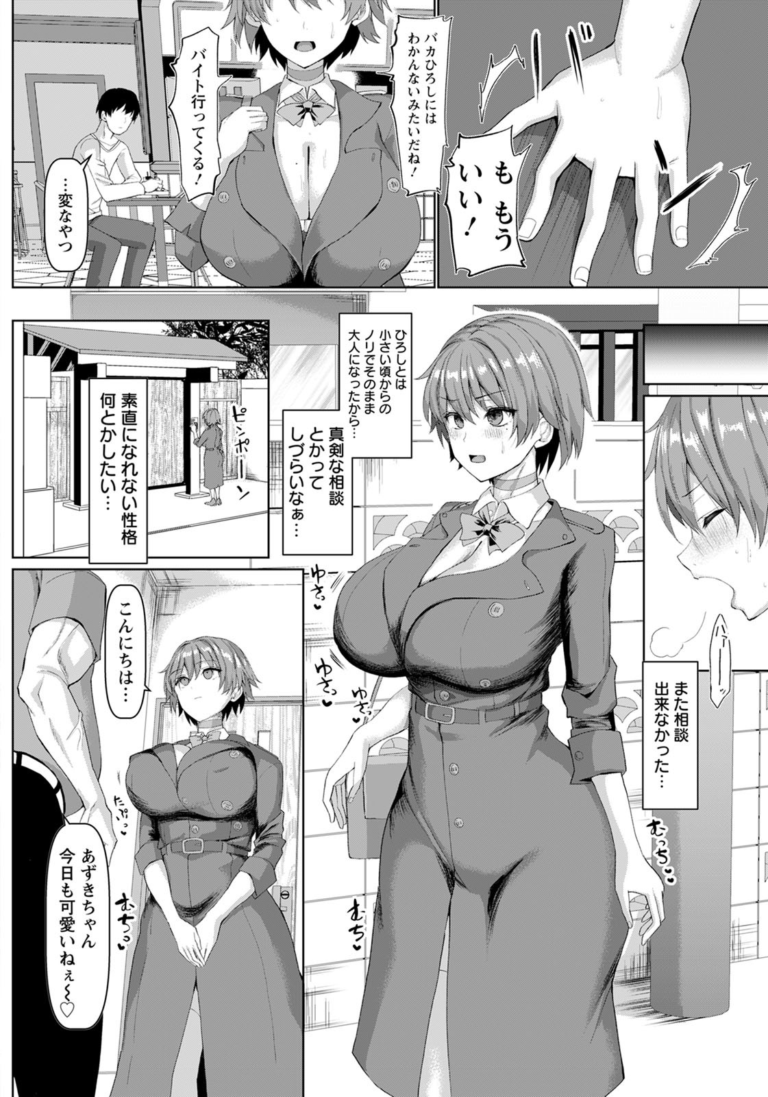 ANGEL倶楽部2020年8月号