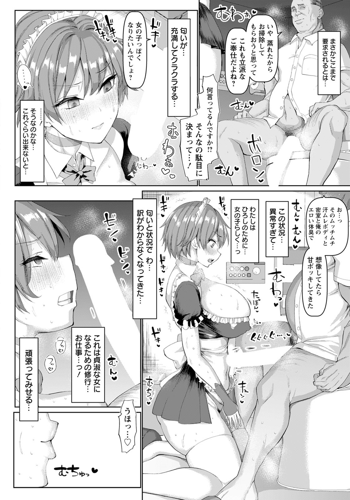 ANGEL倶楽部2020年8月号