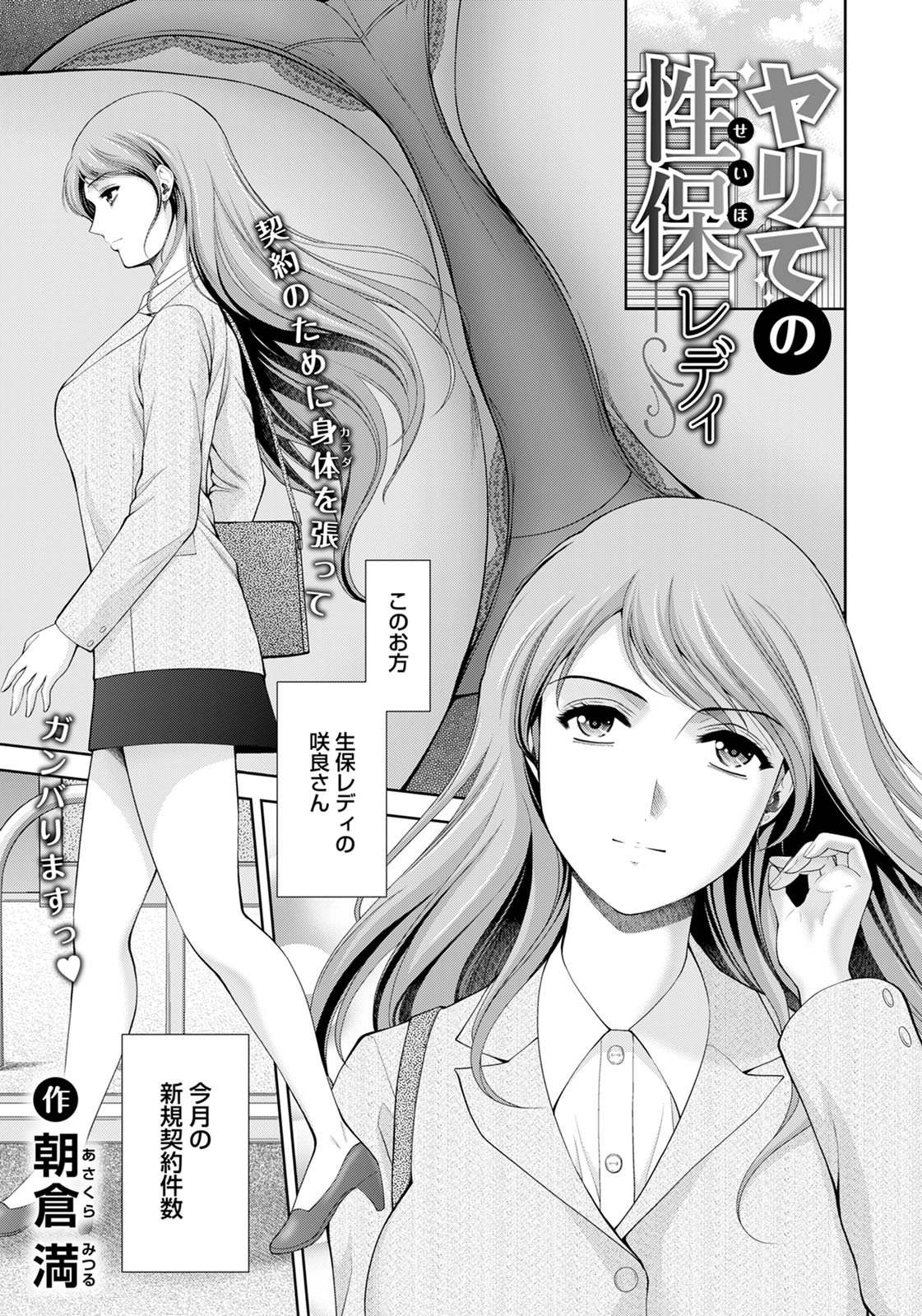 ANGEL倶楽部2020年8月号
