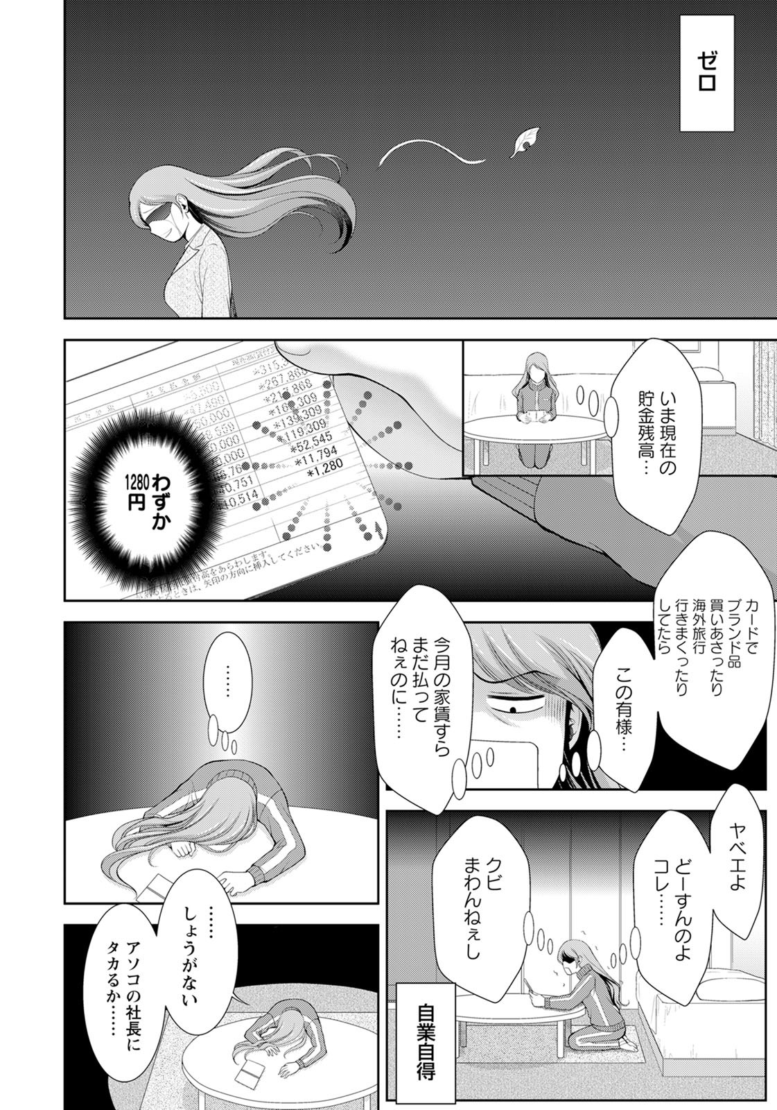 ANGEL倶楽部2020年8月号