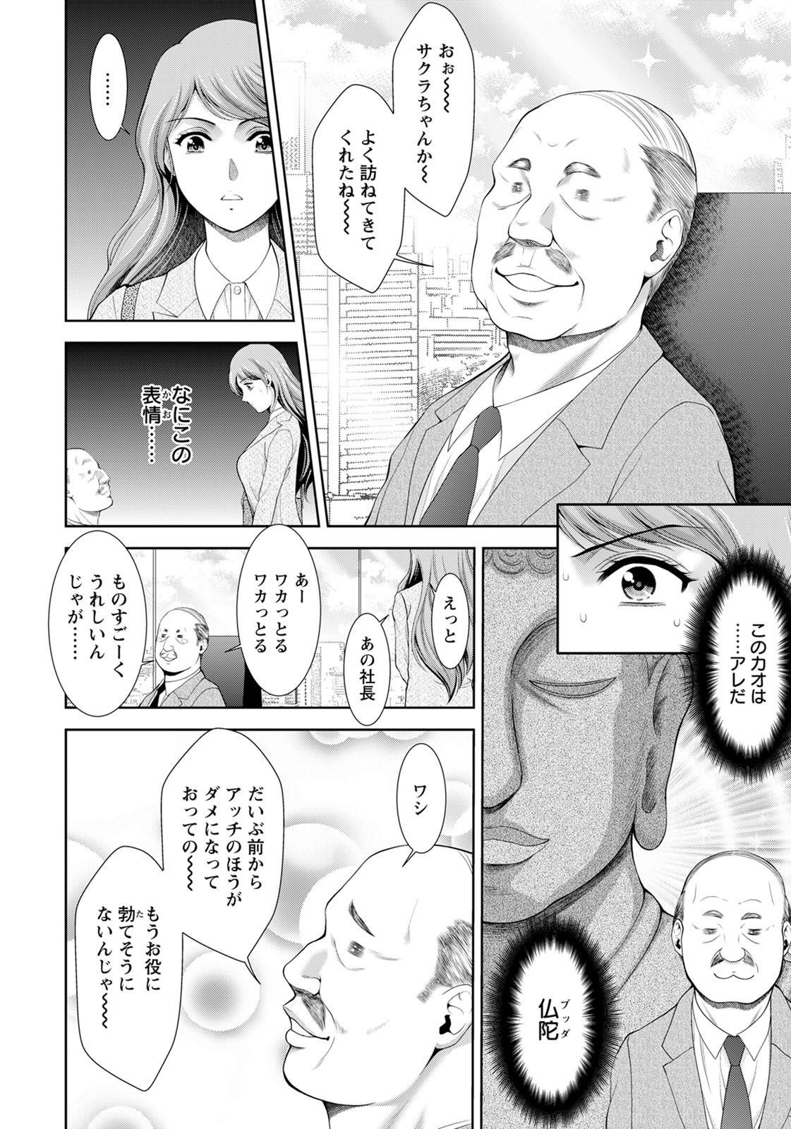 ANGEL倶楽部2020年8月号