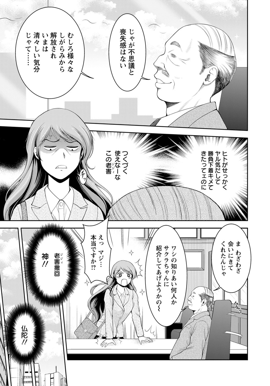 ANGEL倶楽部2020年8月号