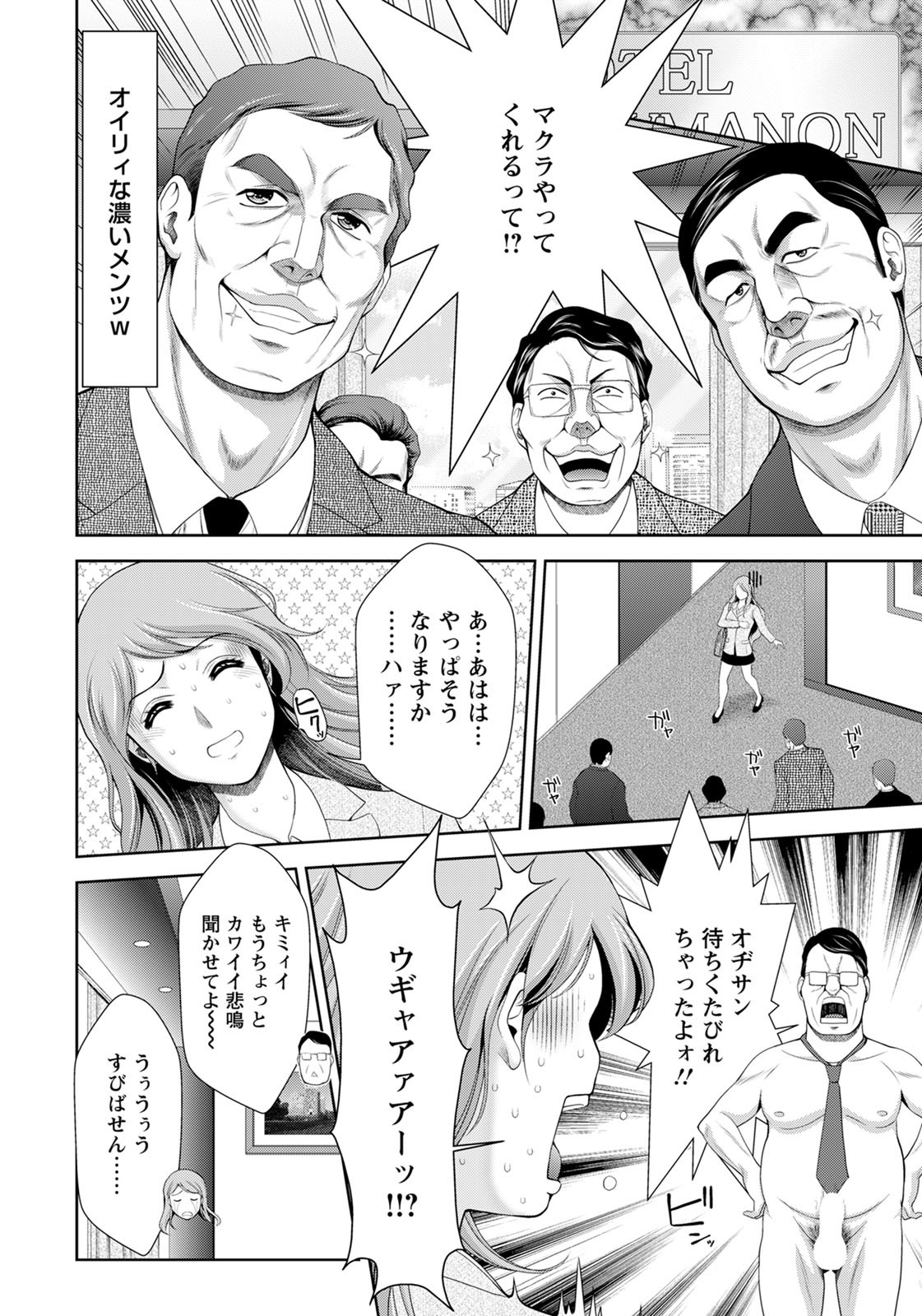 ANGEL倶楽部2020年8月号
