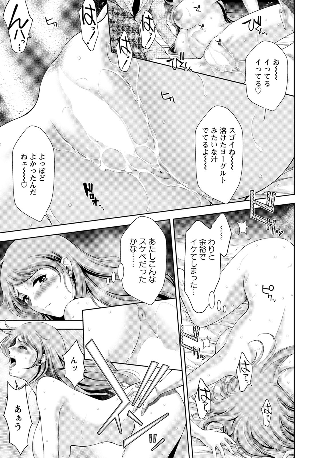ANGEL倶楽部2020年8月号