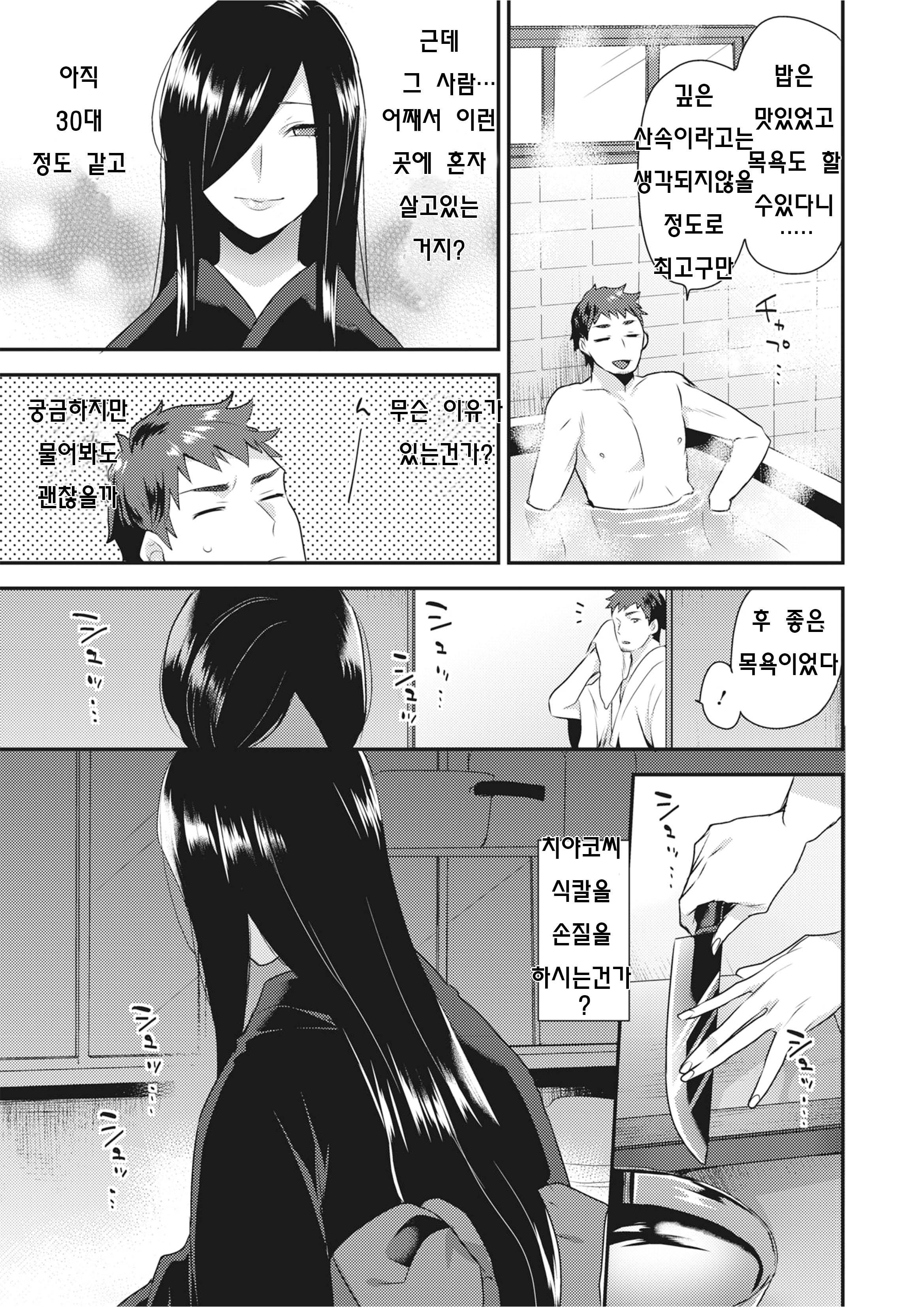 オイニオナ| 귀녀