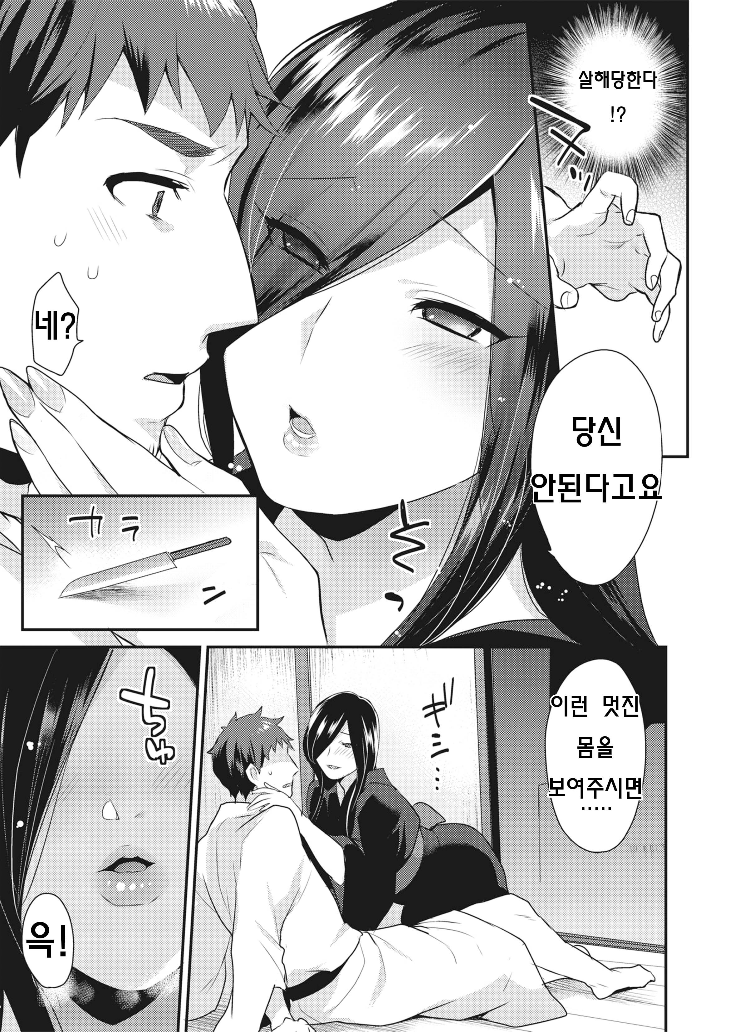 オイニオナ| 귀녀