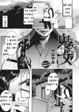 オイニオナ| 귀녀 オイニオナ| 귀녀