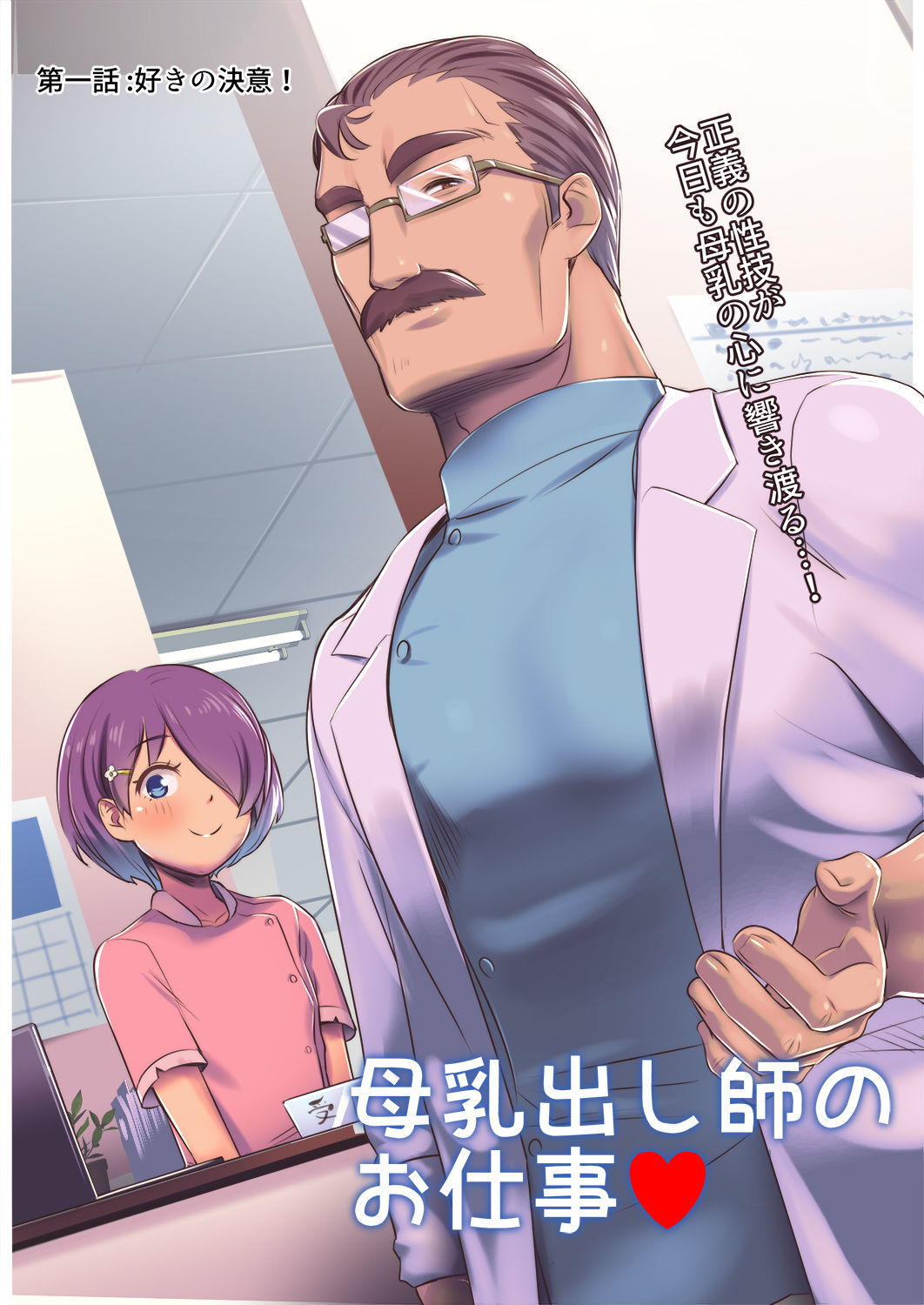 ぼんゅうだししのしごと