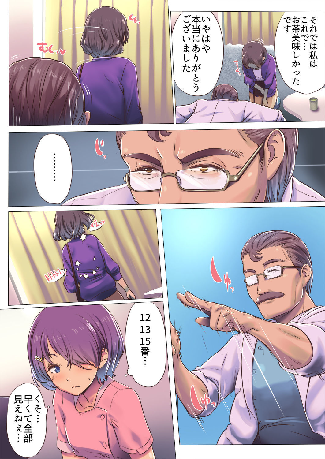 ぼんゅうだししのしごと