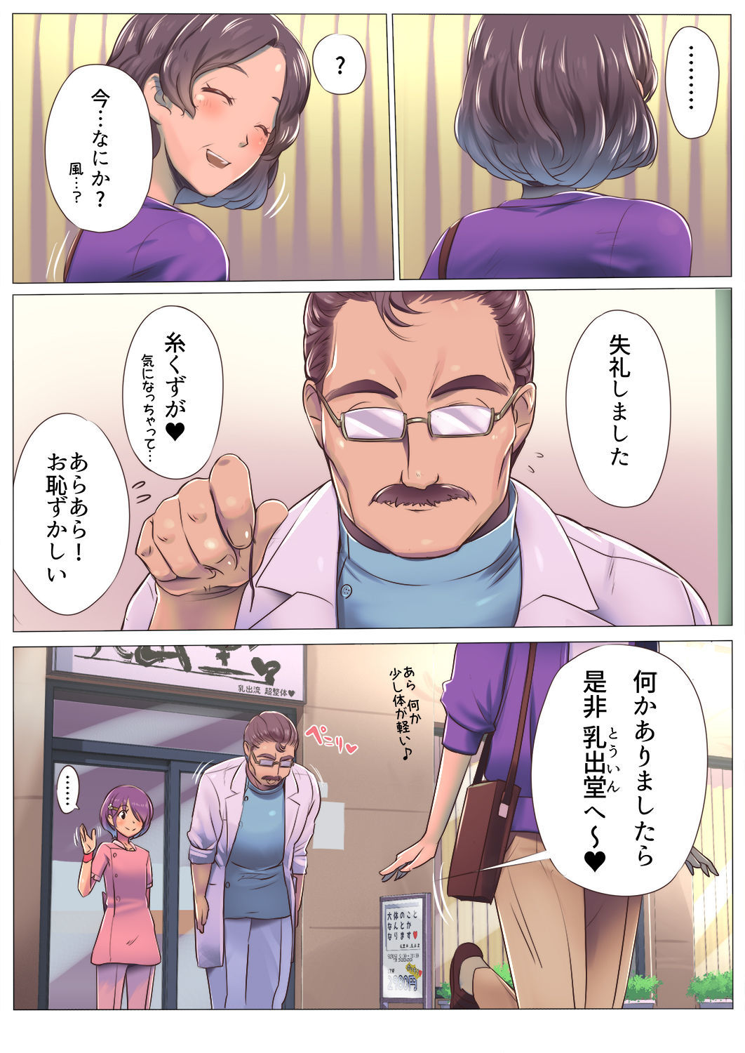 ぼんゅうだししのしごと