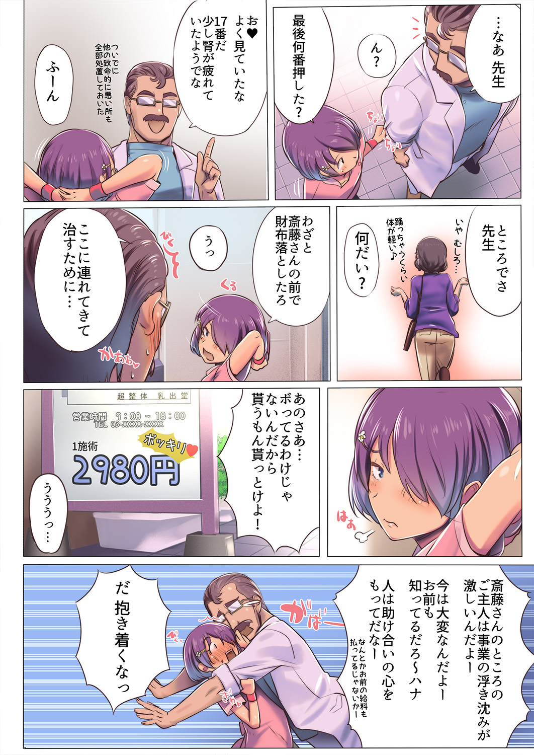 ぼんゅうだししのしごと