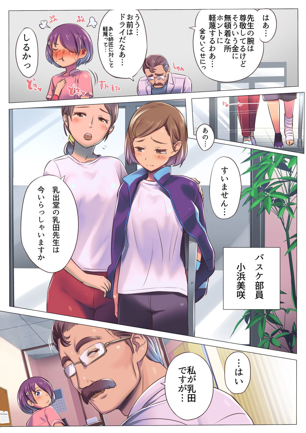 ぼんゅうだししのしごと