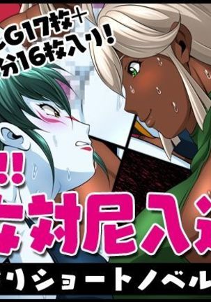 激トツ!!どんなたいあまにゅうどう 激トツ!!どんなたいあまにゅうどう