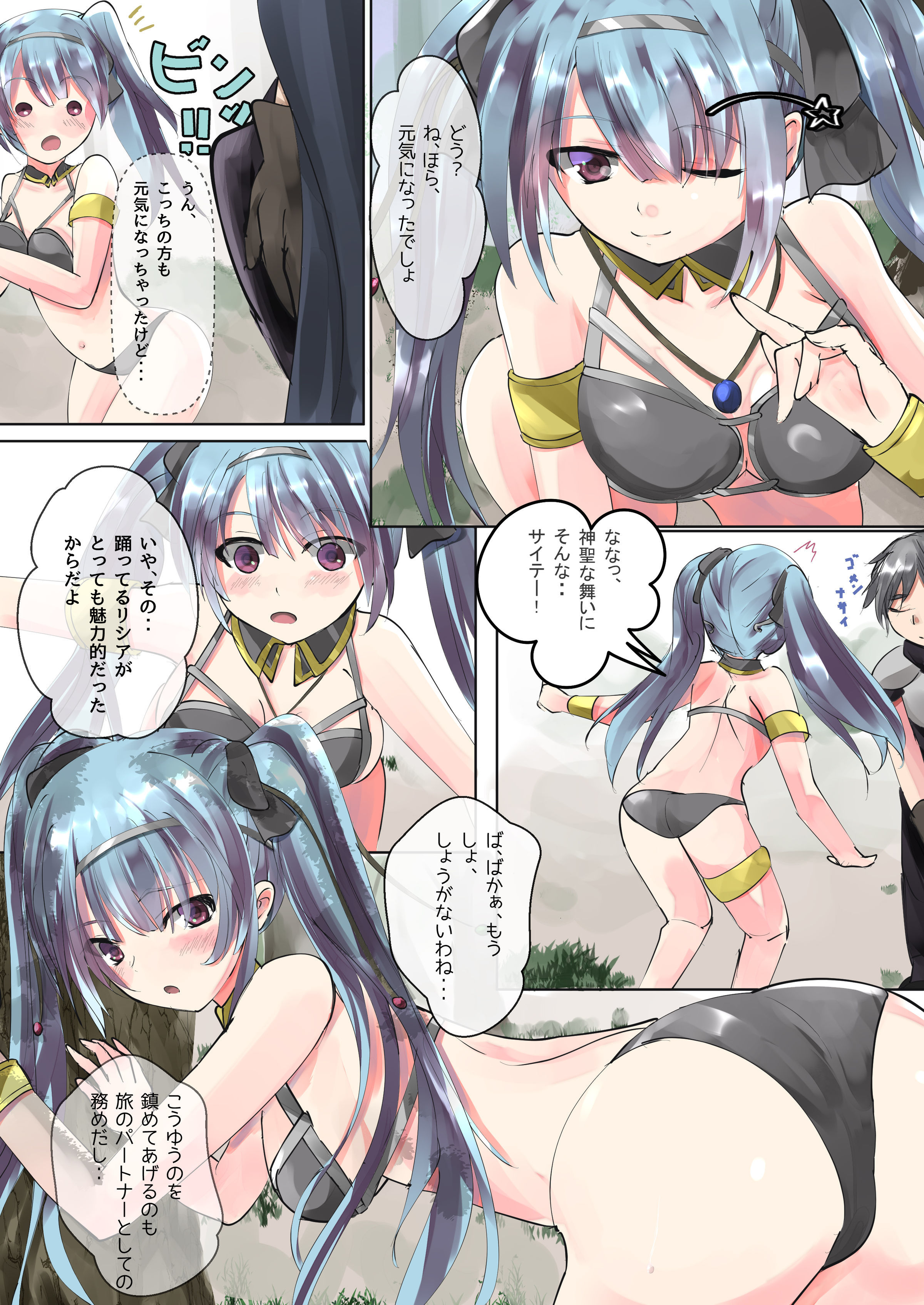 せいへきのまいひめ