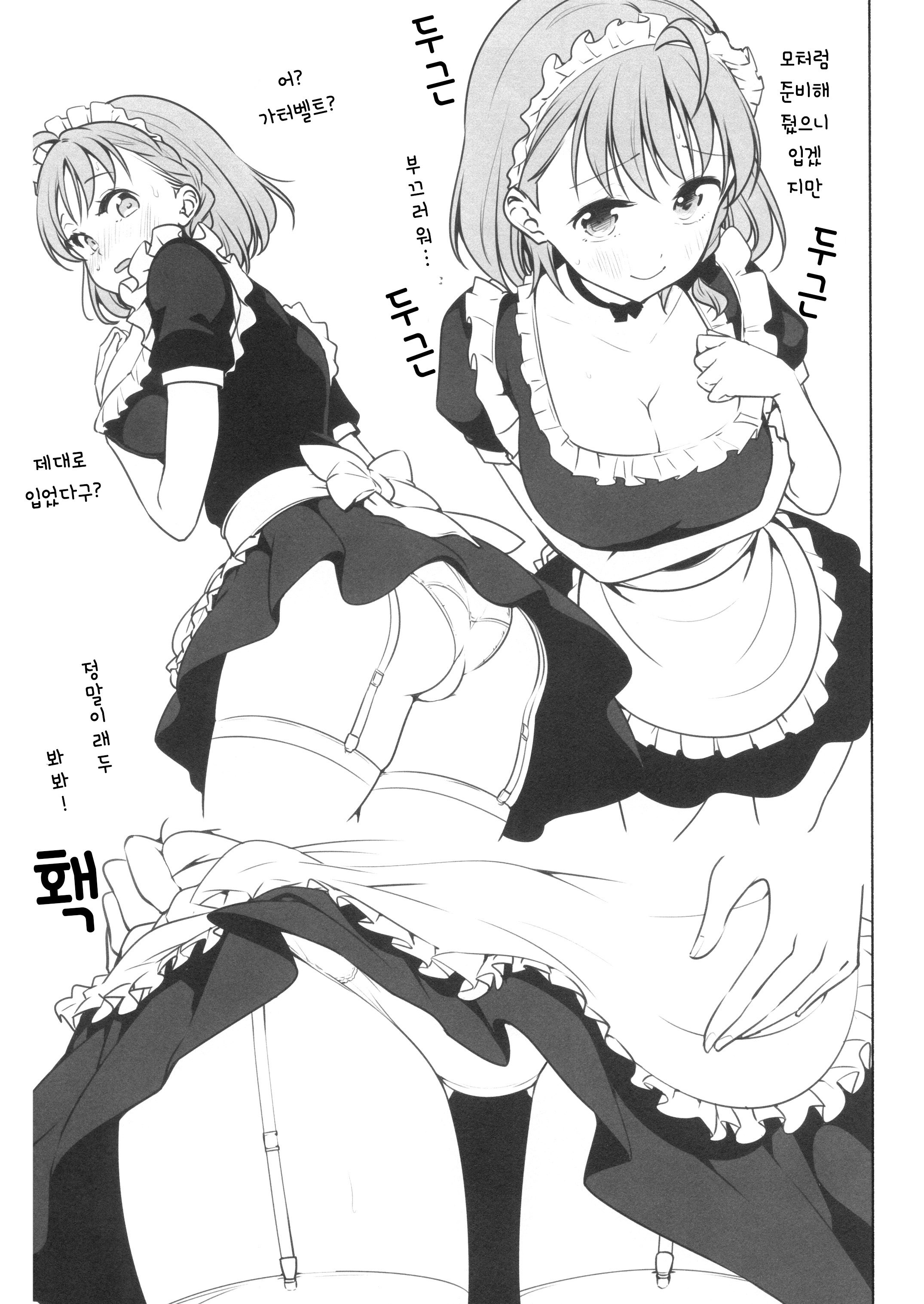 ダマサレテルよ？ | 속고있는거아냐？