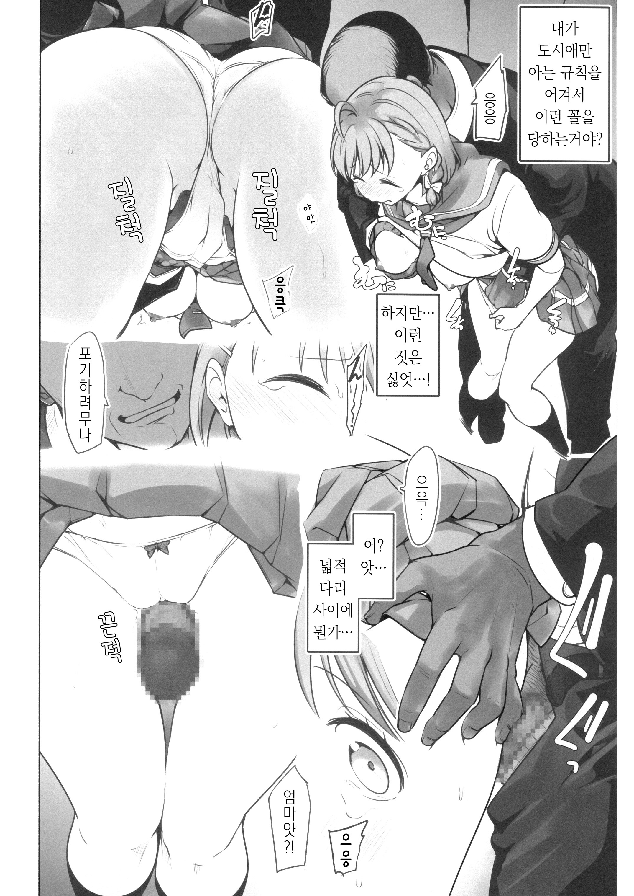 ダマサレテルよ？ | 속고있는거아냐？