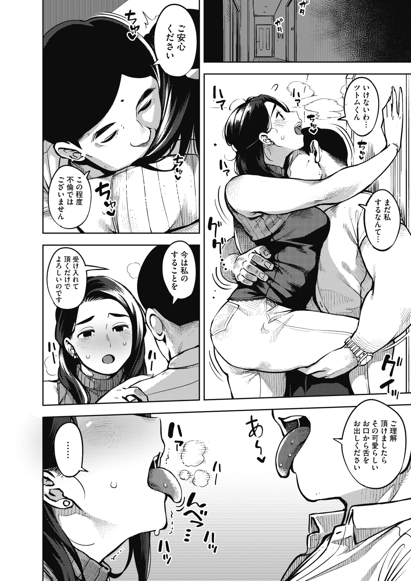 シークレットラブ（HIMEAI）CH1