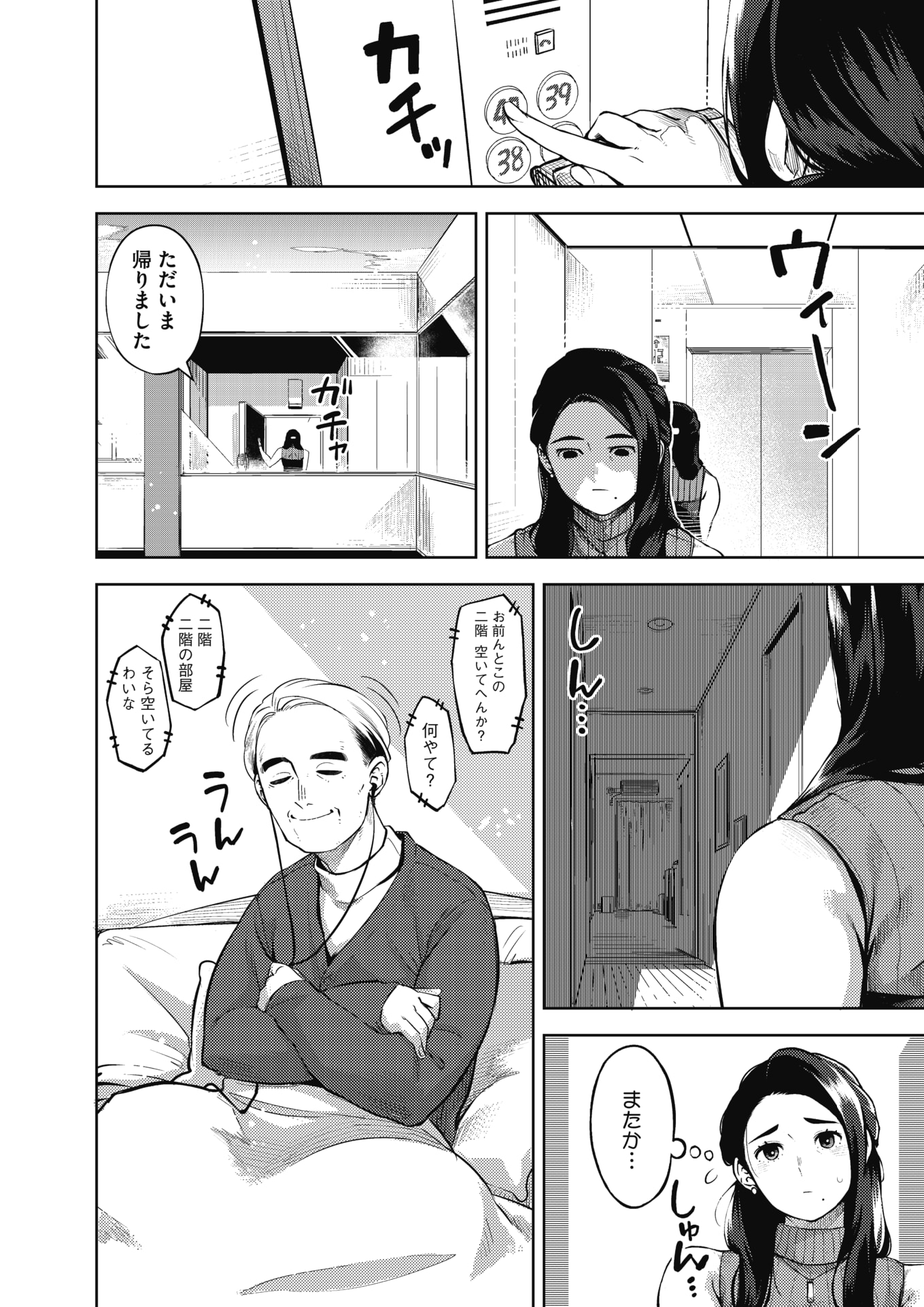 シークレットラブ（HIMEAI）CH1