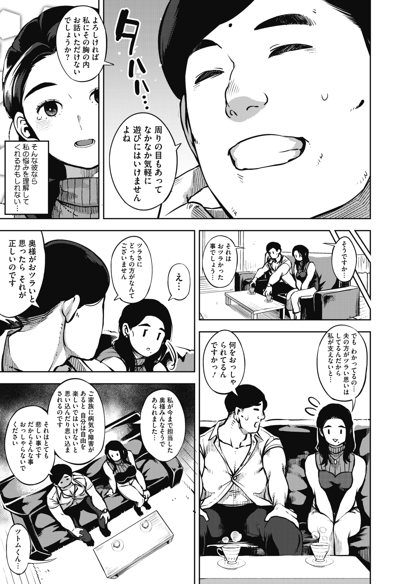 シークレットラブ（HIMEAI）CH1