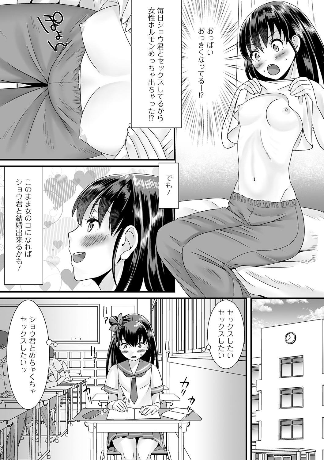 男の娘のえちえ中国にちじょう