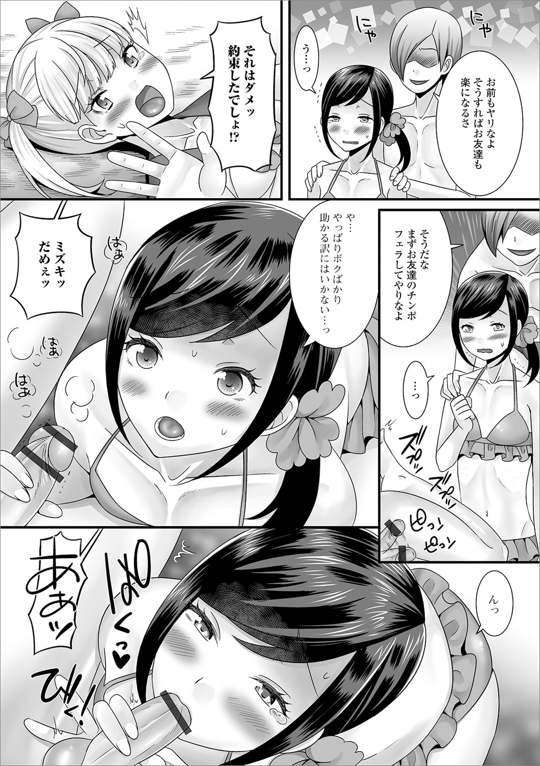 男の娘のえちえ中国にちじょう