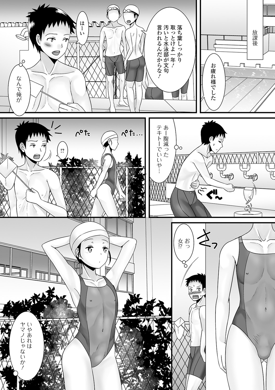 男の娘のえちえ中国にちじょう