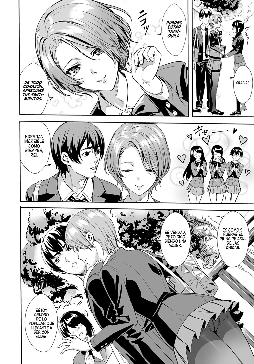 さらしな乙女|ドンセラエクスプエスタ