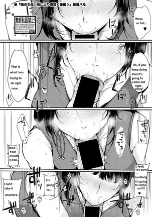 むすめのちはは、ところにより春雷光篇|娘に続いて母親:雷に満ちた泉 むすめのちはは、ところにより春雷光篇|娘に続いて母親:雷に満ちた泉
