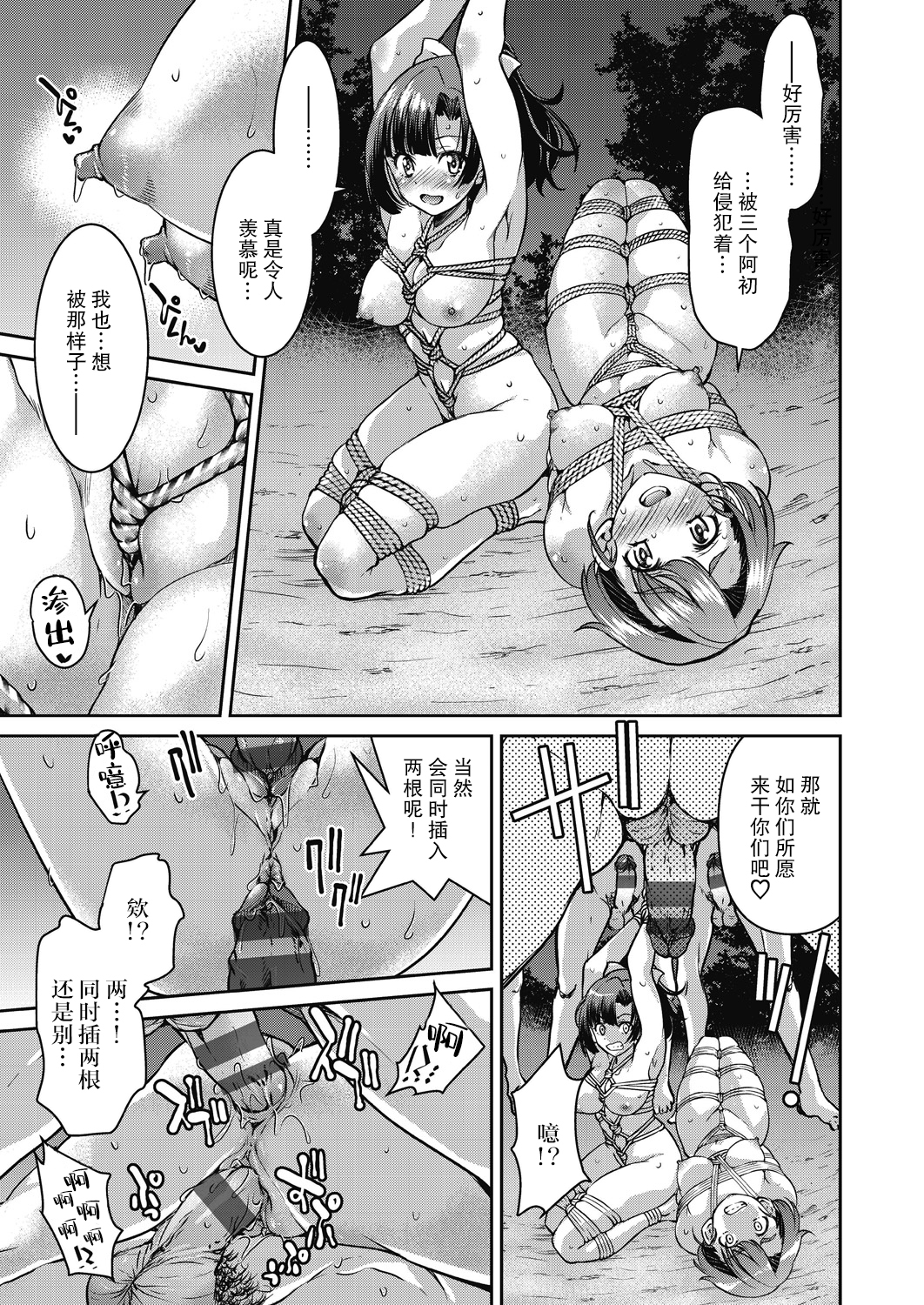 源氏世界チート縄師修ノ輪