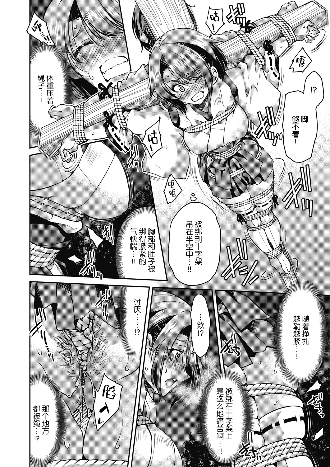 源氏世界チート縄師修ノ輪