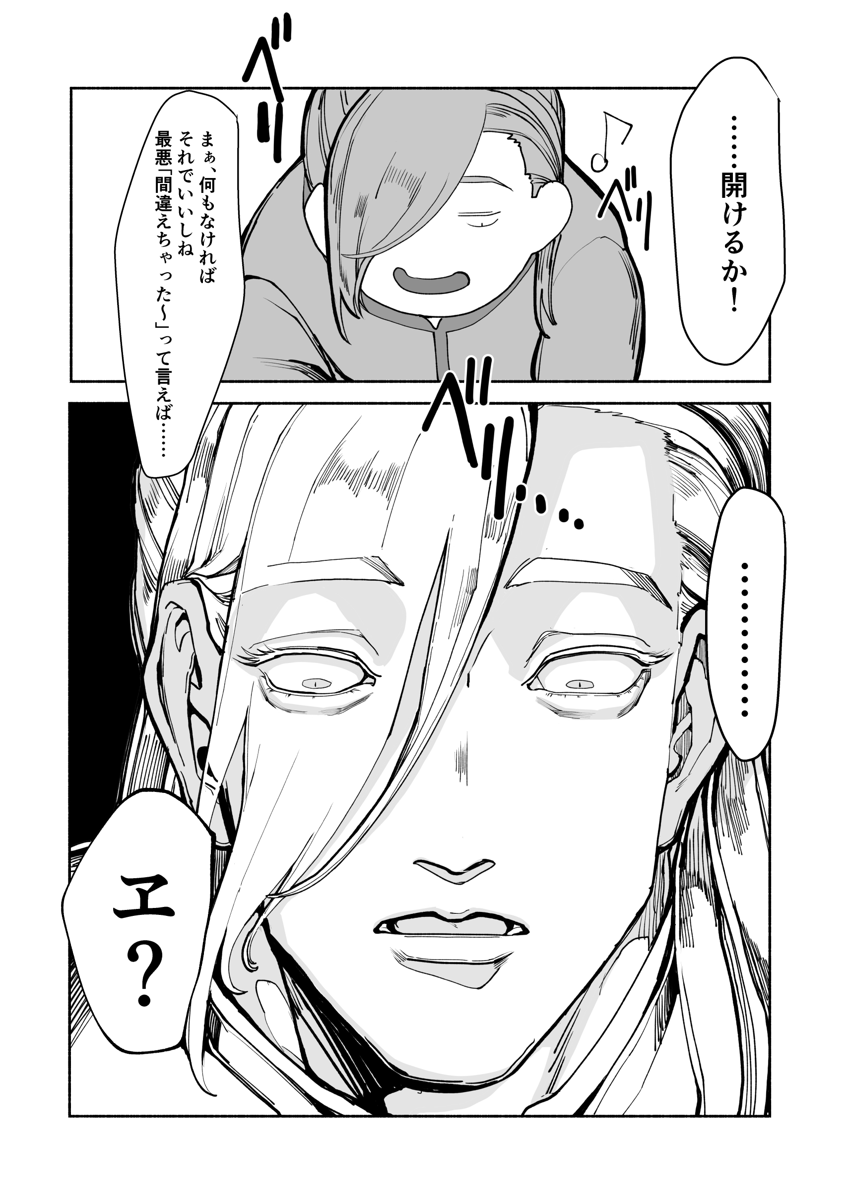 カウンターアタック