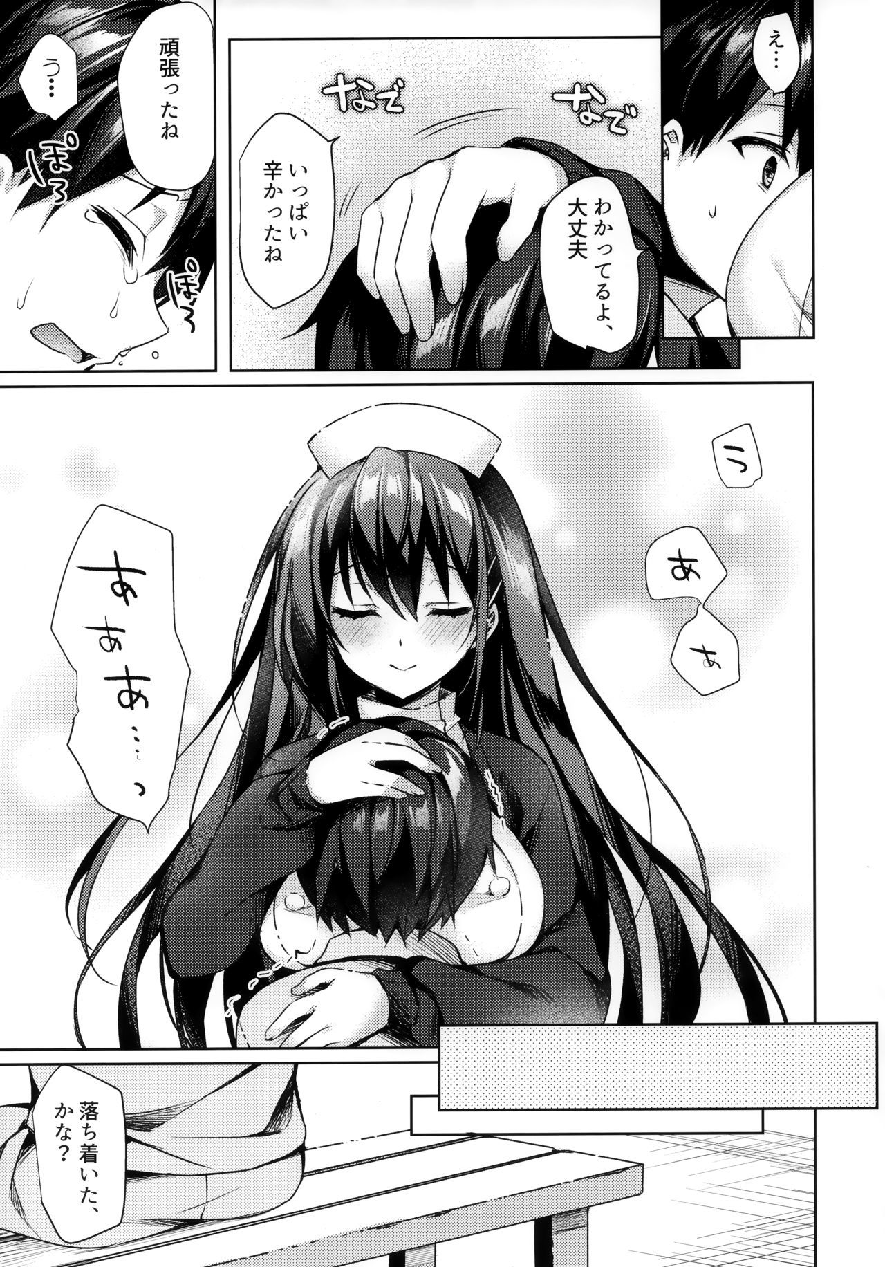 ソナパンツドナースカヨ