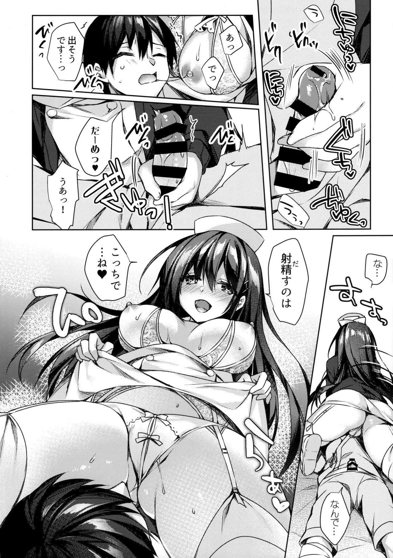 ソナパンツドナースカヨ
