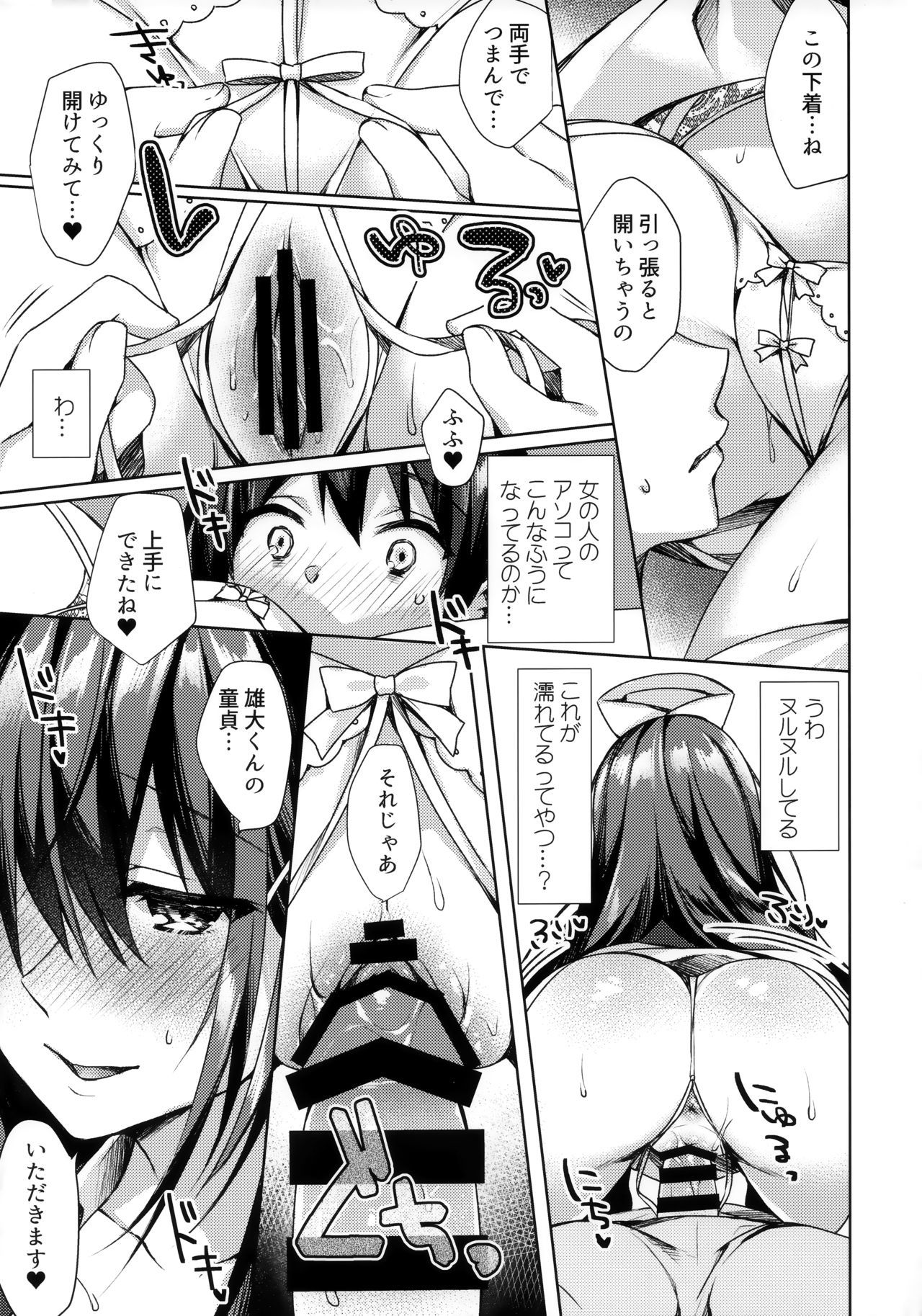 ソナパンツドナースカヨ
