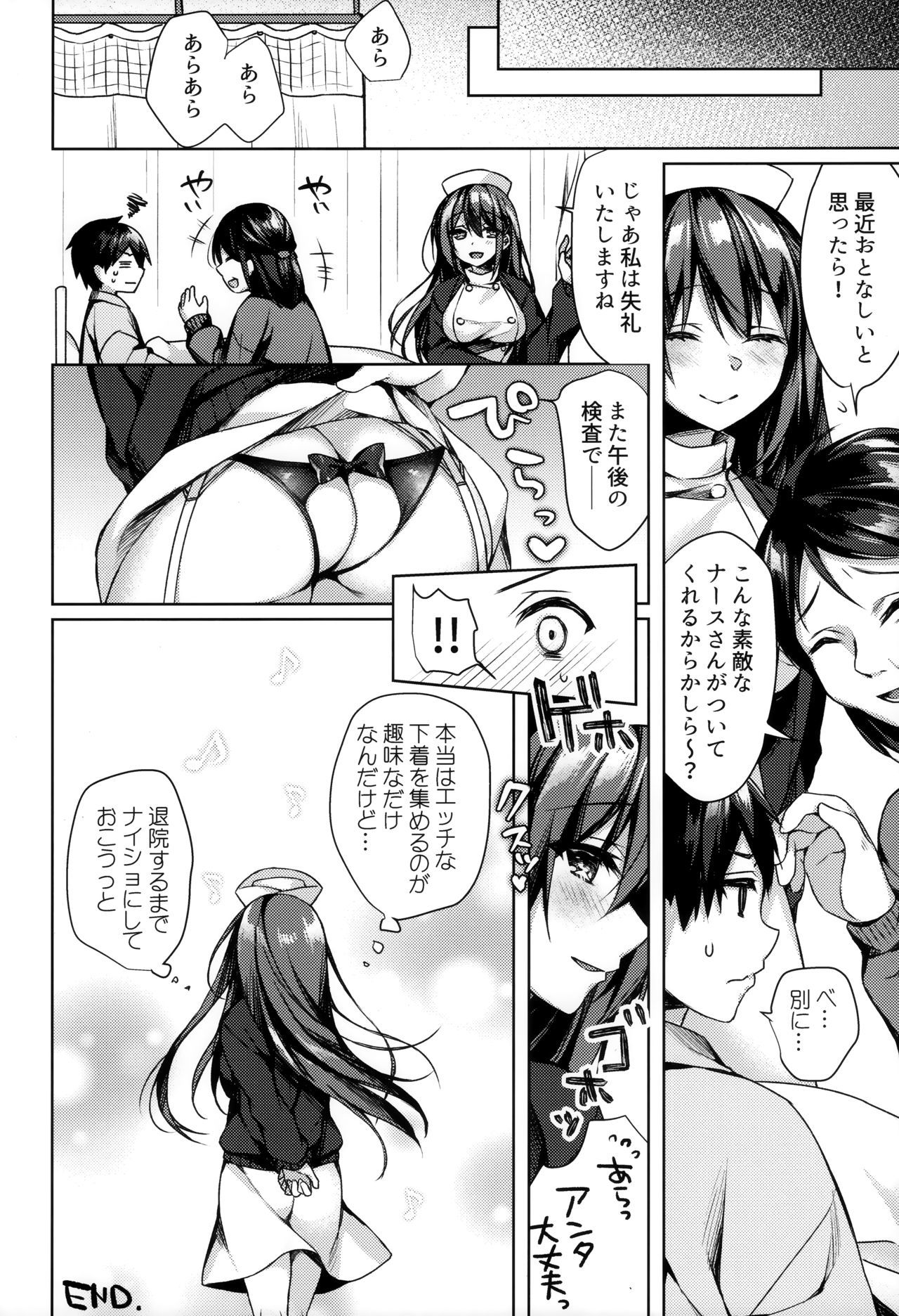 ソナパンツドナースカヨ