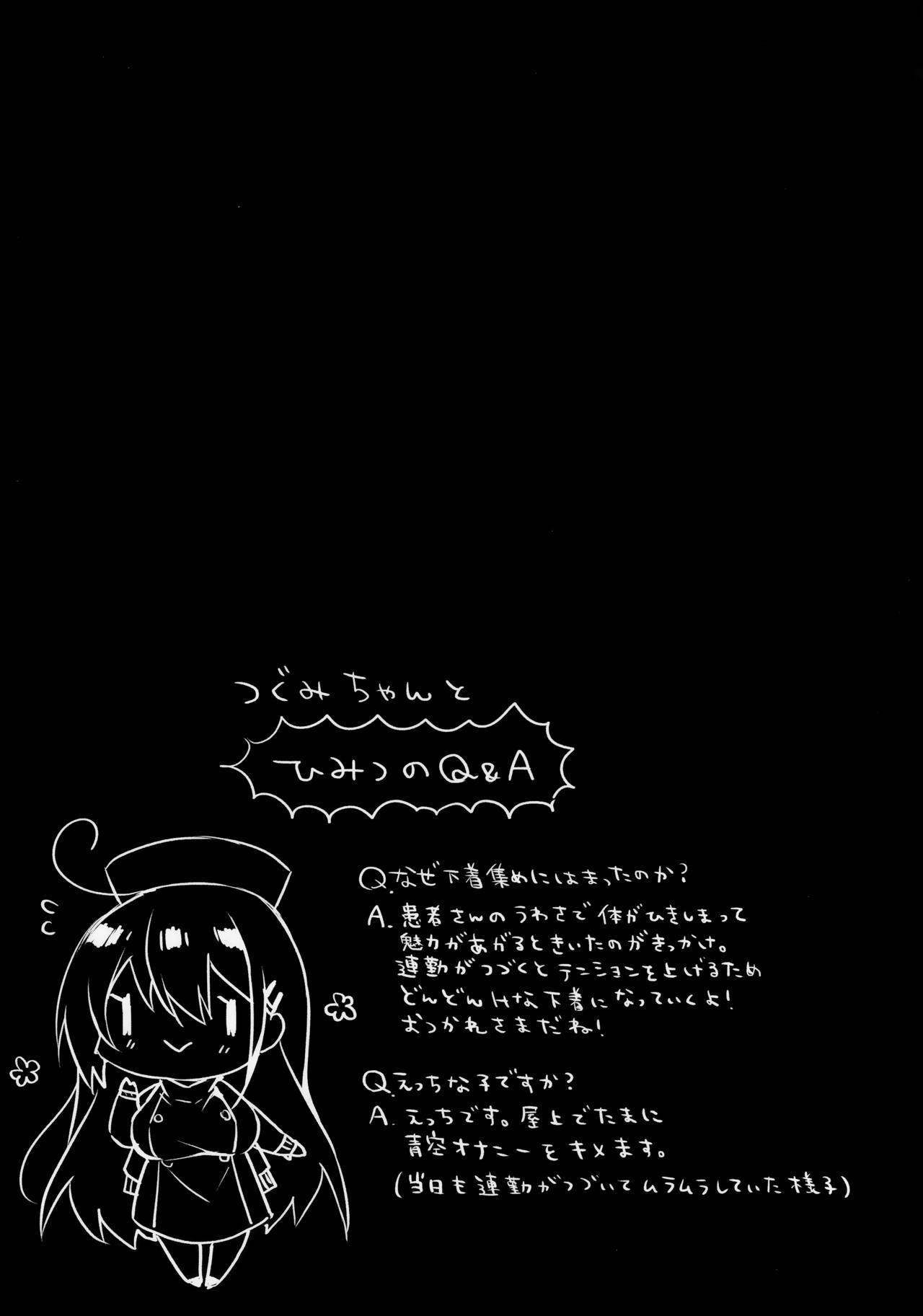 ソナパンツドナースカヨ