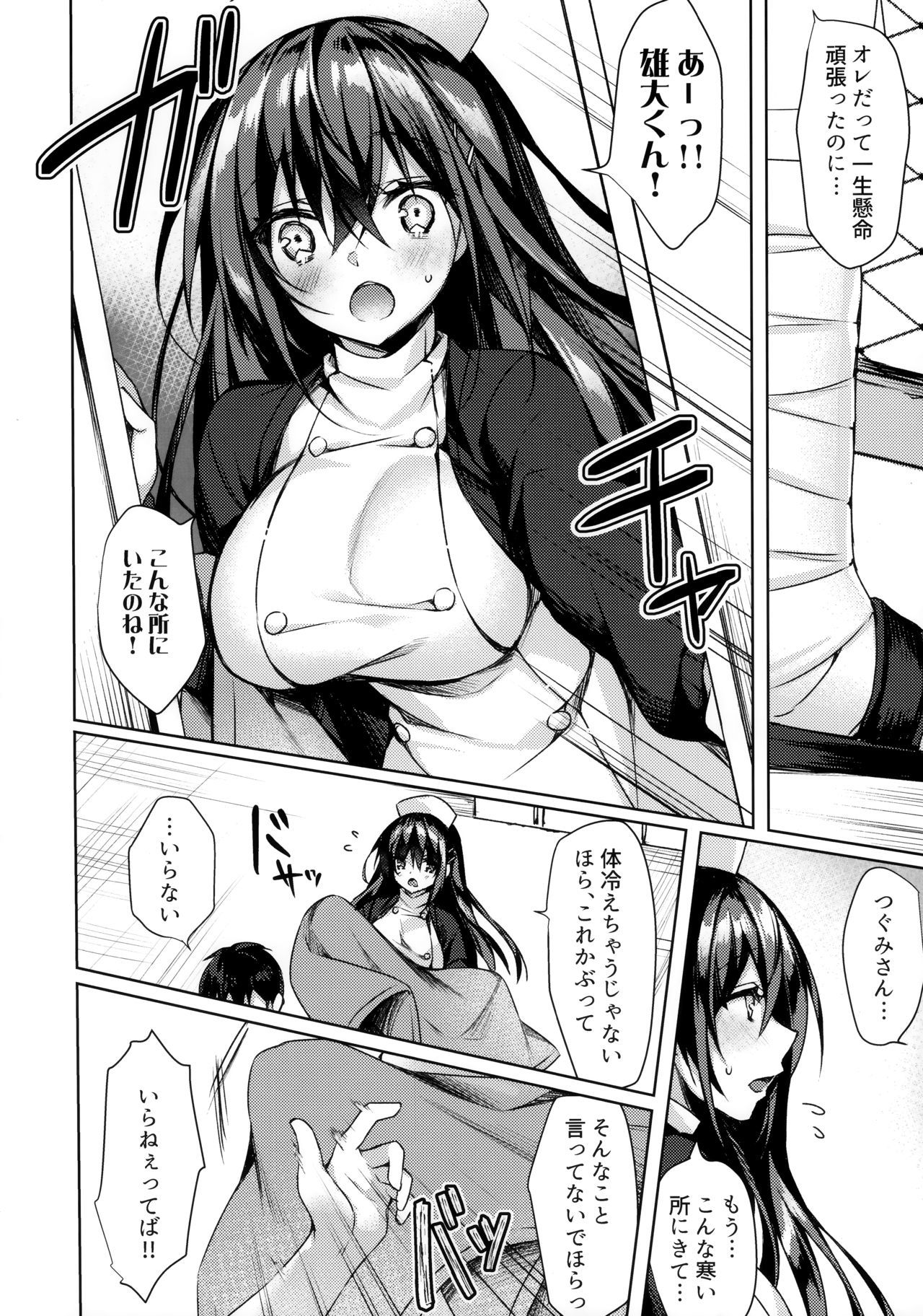 ソナパンツドナースカヨ
