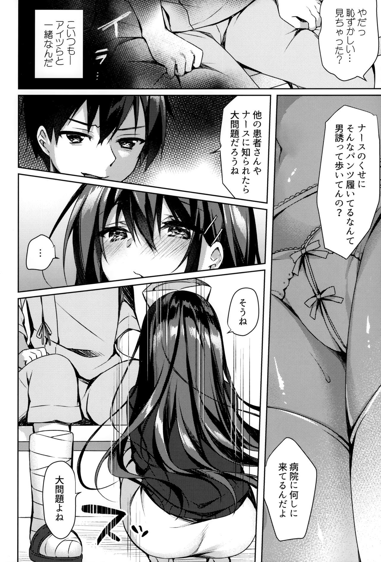 ソナパンツドナースカヨ