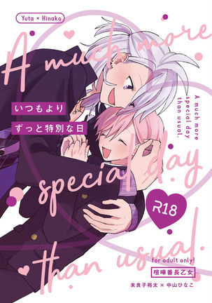 10/18らぶこれしんかんさんぷる(喧嘩番長乙女)サンプル 10/18らぶこれしんかんさんぷる(喧嘩番長乙女)サンプル