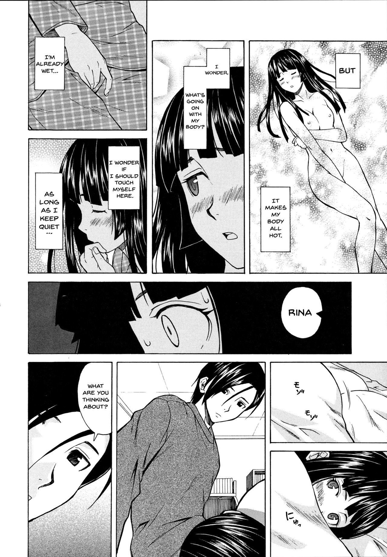 アニとイモウトのジジョウ。 Ch。 1-5