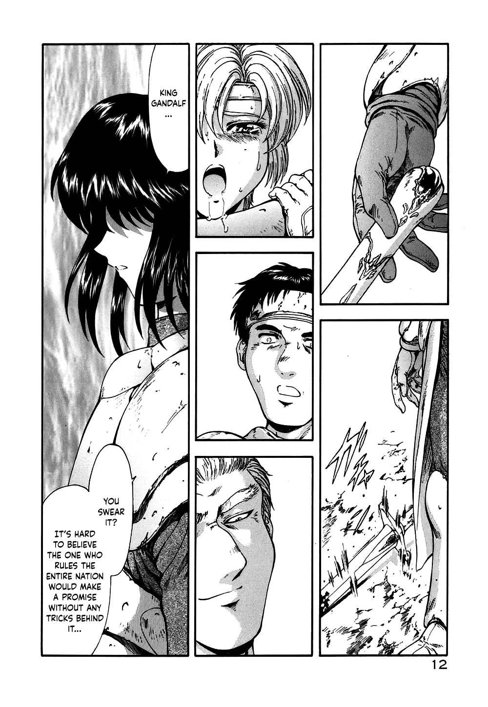 有罪の犠牲[Taidouhen]-第1章から第4章