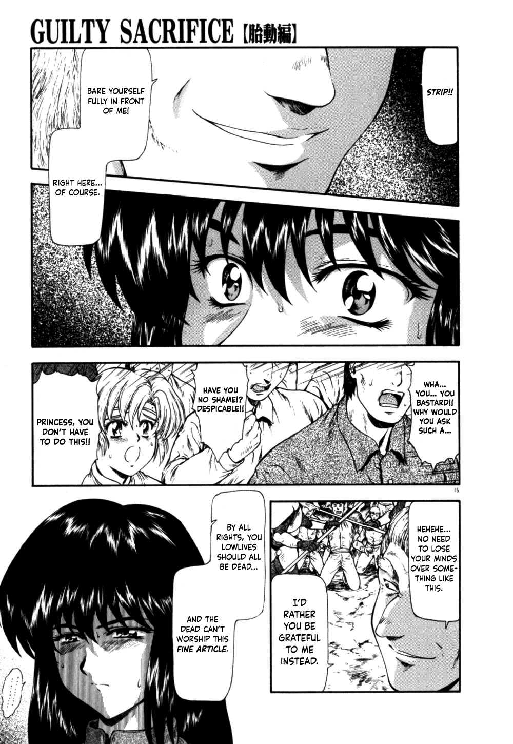 有罪の犠牲[Taidouhen]-第1章から第4章